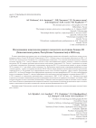 Исследование комплексов раннего палеолита на стоянке Хонако III (Ховалингский район, Республика Таджикистан) в 2024 году