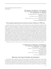 Исследование верхнепалеолитической стоянки Сабаниха-3 в 2024 году
