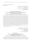Сопроводительный инвентарь как маркер половозрастной и социальной стратификации населения Курайской котловины (по материалам раскопок могильника Курайка, Горный Алтай)
