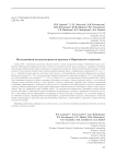 Исследования позднетагарского кургана в Мариинской лесостепи