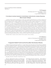 Составные пазовые орудия голоценовых комплексов стоянки Казачка (Восточная Сибирь)