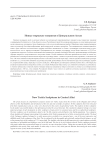 Новые тюркские изваяния в Центральном Алтае