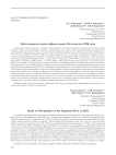 Исследование петроглифов на реке Пегтымель в 2024 году