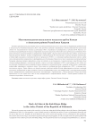 Местонахождения наскального искусства хребта Кокхая в Аскизском районе Республики Хакасия
