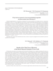 Результаты третьего года исследований кургана на могильном поле Катанда-3
