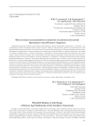 Фитолитные исследования отложений зольников поселений бронзового века Южного Зауралья