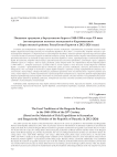 Пищевые традиции у баргузинских бурят в 1940–1950-е годы XX века (по материалам полевых экспедиций в Курумканский и Баргузинский районы Республики Бурятия в 2012–2024 годы)