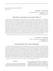 Погребение с кремацией на поселении Турист-2