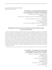 Предварительные результаты раскопок стоянки Куччугунуур в долине р. Вилюй