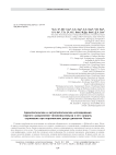 Археологическое и антропологическое исследования парного захоронения чиновника-евнуха и его супруги, служивших при королевском дворе династии Чосон