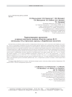 Радиоуглеродная хронология и данные изотопного анализа объектов кургана № 51 могильника Усть-Тартасские курганы в Барабинской лесостепи