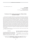 The structure of the Late Bronze Age population of Western Siberia: craniometric evidence