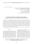Identification of adhesives for repairing ancient ceramics: the case of the Neolithic and Chalcolithic of far northeast Europe