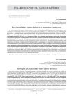 Расселение Homo sapiens denisovan на территории Узбекистана