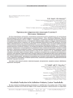 Производство микропластин в индустрии Сухотино-4 (Восточное Забайкалье)