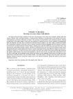 A Relative in Bearskin: The Bear in Lower Amur Folk Beliefs
