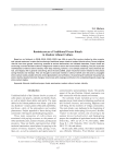 Reminiscences of Traditional Prayer Rituals in Modern Udmurt Culture