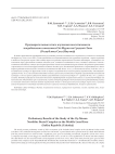 Предварительные итоги изучения неолитического погребального комплекса Ой-Муран на Средней Лене (Республика Саха (Якутия))