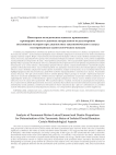 Некоторые методические аспекты применения пропорций эмали и дентина латерального отдела коронок постоянных моляров при диагностике таксономического статуса изолированных одонтологических находок