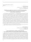 Обработанные трубчатые кости птиц и мелких млекопитающих: от предметов утилитарного назначения до украшений и музыкальных инструментов