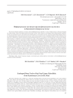 Неформальные костяные орудия финального палеолита из Каминной пещеры на Алтае
