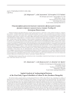 Планиграфия археологического горизонта финальной стадии раннего верхнего палеолита на стоянке Толбор-21 (Северная Монголия)