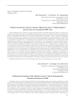 Северо-западный участок стоянки Афонтова гора V в Красноярске: результаты исследований 2025 года