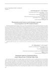Функциональный анализ долотовидных изделий из культурного слоя VII стоянки Ушки I