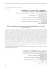 Яхсу — новый памятник палеолитической каратауской культуры в Таджикистане