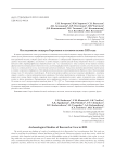 Исследование пещеры Березовка в полевом сезоне 2025 года