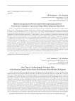 Новый вид археологических памятников промышленности Российской империи в Сузунском бору (Новосибирское Приобье)