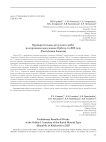 Предварительные результаты работ на курганном могильнике Орбита-1 в 2025 году (Республика Хакасия)