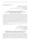 Предварительные результаты работ 2025 года на острове Четырехстолбовом в Восточно-Сибирской Арктике (архипелаг Медвежьи острова)