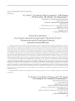 Результаты раскопок таштыкского грунтового могильника Тесинский залив-3 (Боградский район Республики Хакасия) в полевом сезоне 2025 года