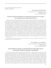 Техника нанесения орнамента на пряслицах саргатской культуры (по материалам поселения Галечное-1)
