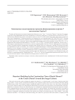 Байесовское моделирование времени формирования кургана 7 могильника Тартас-2