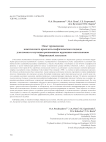 Опыт применения комплексного археолого-геофизического подхода для поиска и изучения распаханных курганных могильников Мариинской лесостепи