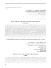 Итоги работ на курганном могильнике Усть-Иша-5 в 2025 году