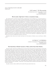 Могильник Заречное-1. Конь у подошвы мира