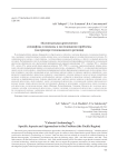 «Колониальная археология»: специфика и подходы к исследованию проблемы (на примере Тихоокеанского региона)