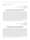 Территориальное развитие Тары в XVII–XVIII веках (археологические, архивные, картографические материалы)