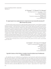 К характеристике керамического комплекса поселения Калиновка II (Восточная Кулунда)