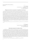 Микропластинчатые индустрии в Северо-Восточном Китае