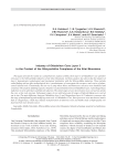 Industry of Okladnikov Cave Layer 3 in the Context of the Sibiryachikha Complexes of the Altai Mountains