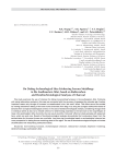 On Dating Archaeological Sites Evidencing Ferrous Metallurgy in the Southeastern Altai, based on Radiocarbon and Dendrochronological Analyses of Charcoal