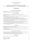 2 т.53, 2025 - Археология, этнография и антропология Евразии