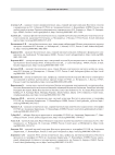Сведения об авторах