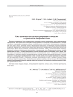 Связь архаичных методов конструирования в гончарстве и строительстве Центральной Азии