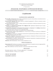 3 т.53, 2026 - Археология, этнография и антропология Евразии