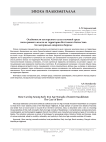 Особенности косторезного дела в кочевой среде эпохи раннего железа на территории Восточного Казахстана (по материалам некрополя Берель)